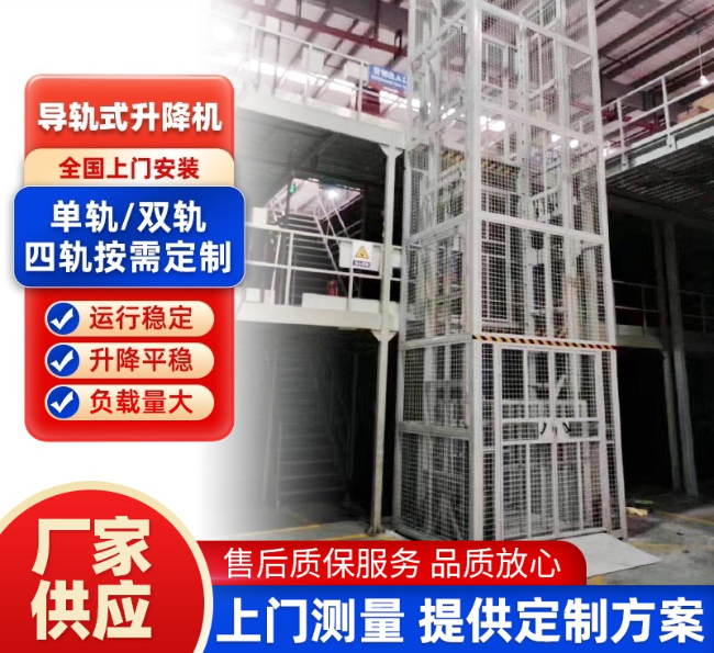 深圳导轨式升降机行业迎来高质量发展新机遇